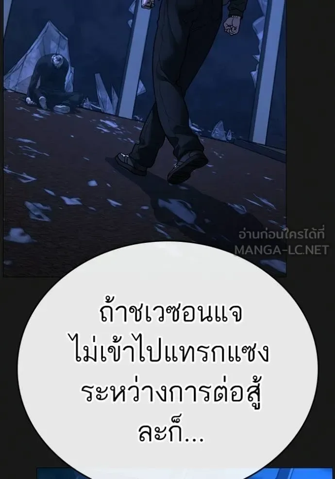 Reality Quest ตอนที่ 183 หน้า 166