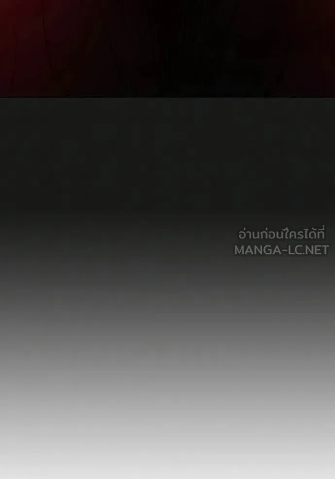 Reality Quest ตอนที่ 183 หน้า 171
