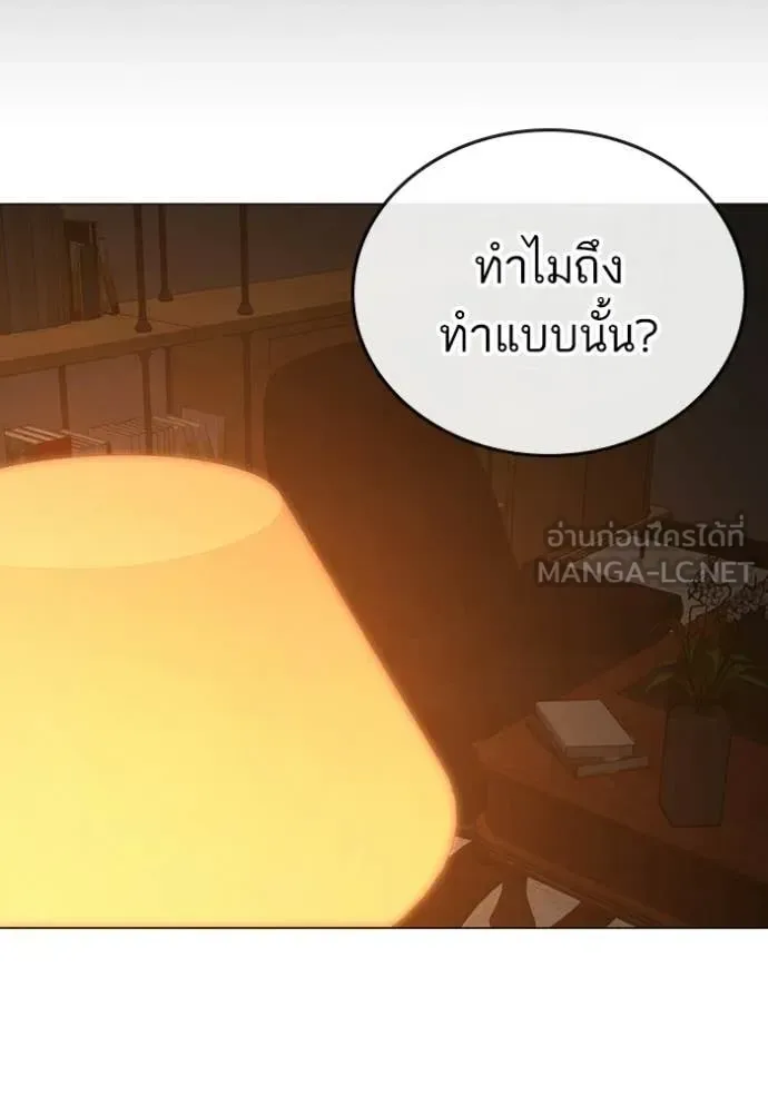 Reality Quest ตอนที่ 183 หน้า 172