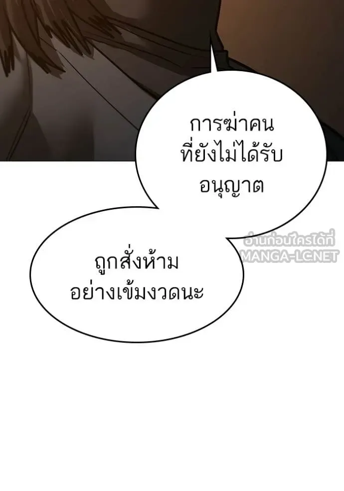 Reality Quest ตอนที่ 183 หน้า 174