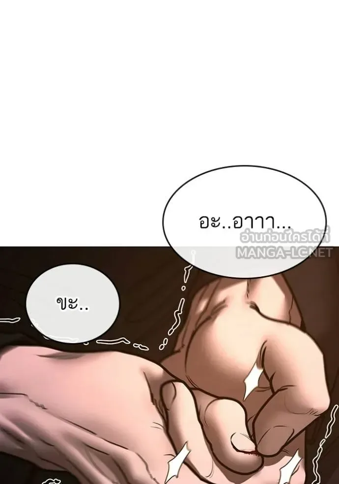 Reality Quest ตอนที่ 183 หน้า 175