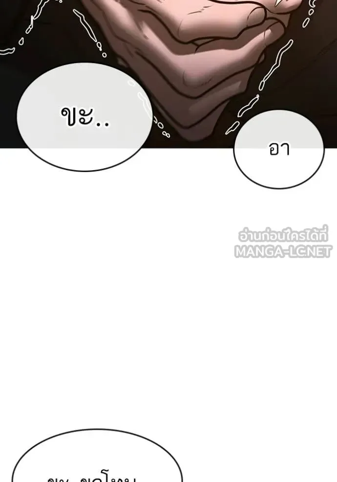 Reality Quest ตอนที่ 183 หน้า 176