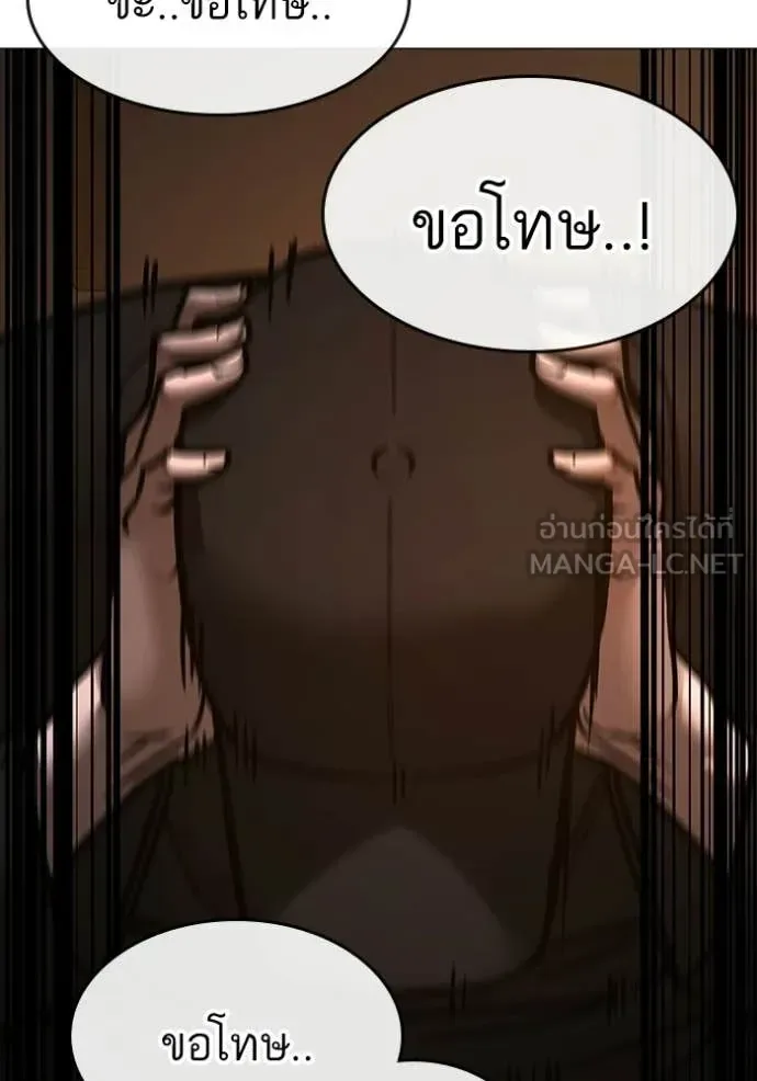 Reality Quest ตอนที่ 183 หน้า 177