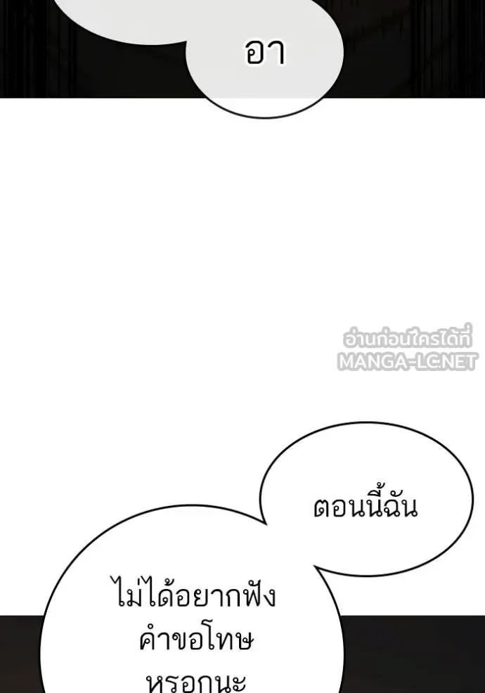 Reality Quest ตอนที่ 183 หน้า 178