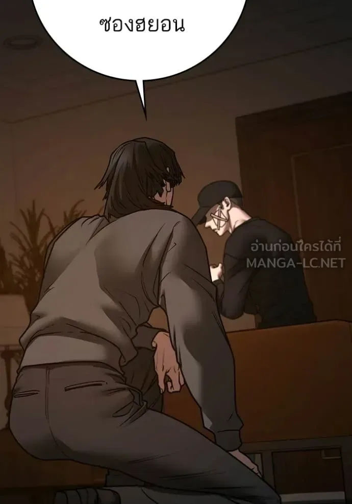 Reality Quest ตอนที่ 183 หน้า 179