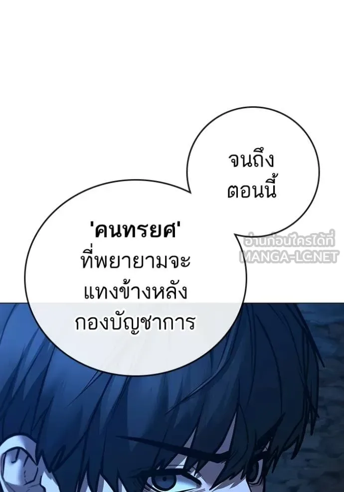 Reality Quest ตอนที่ 183 หน้า 18