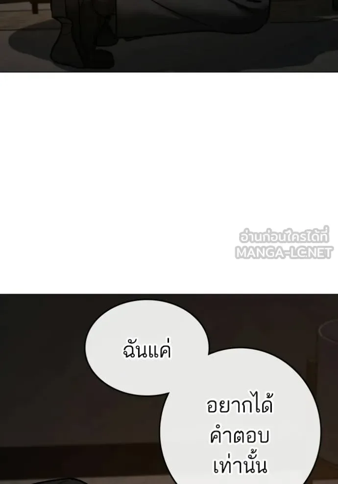 Reality Quest ตอนที่ 183 หน้า 180