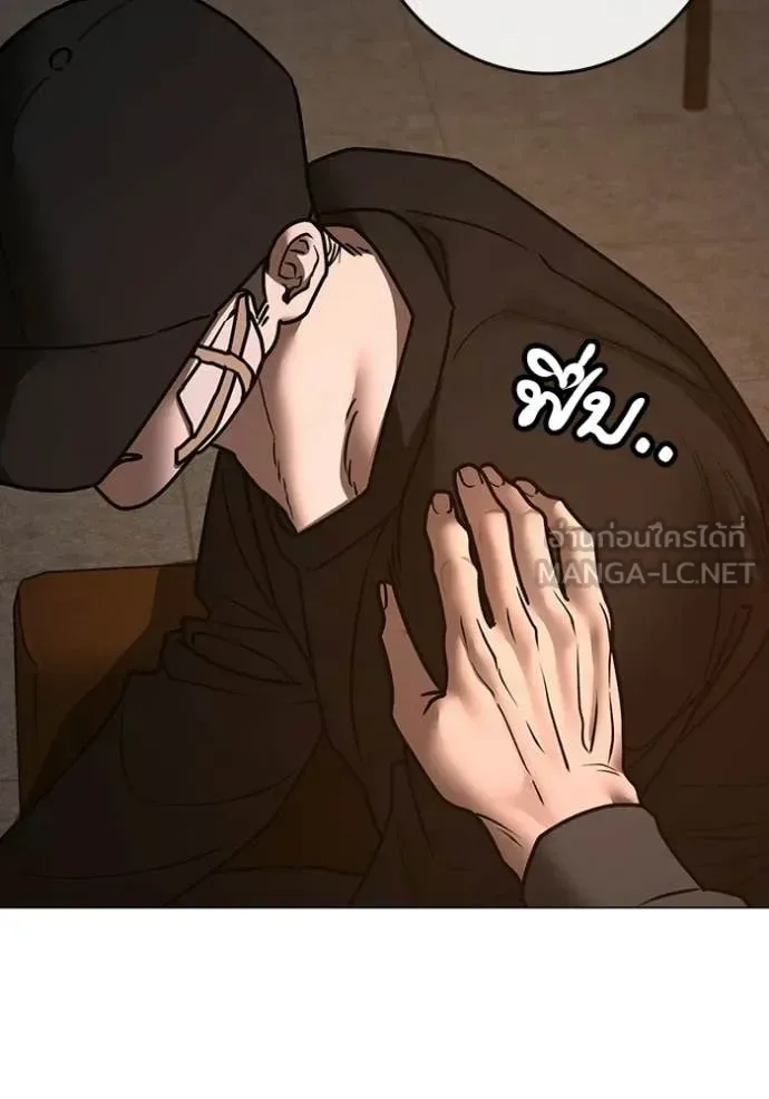 Reality Quest ตอนที่ 183 หน้า 181