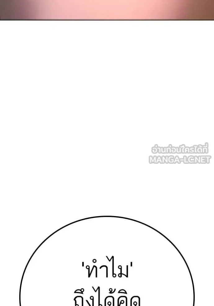 Reality Quest ตอนที่ 183 หน้า 183