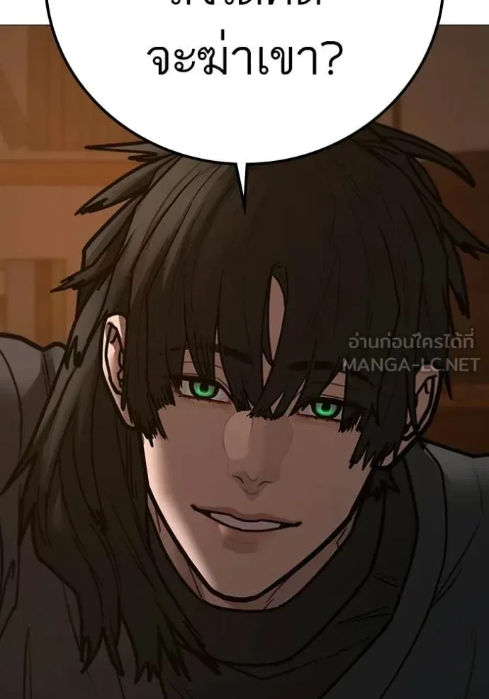 Reality Quest ตอนที่ 183 หน้า 184