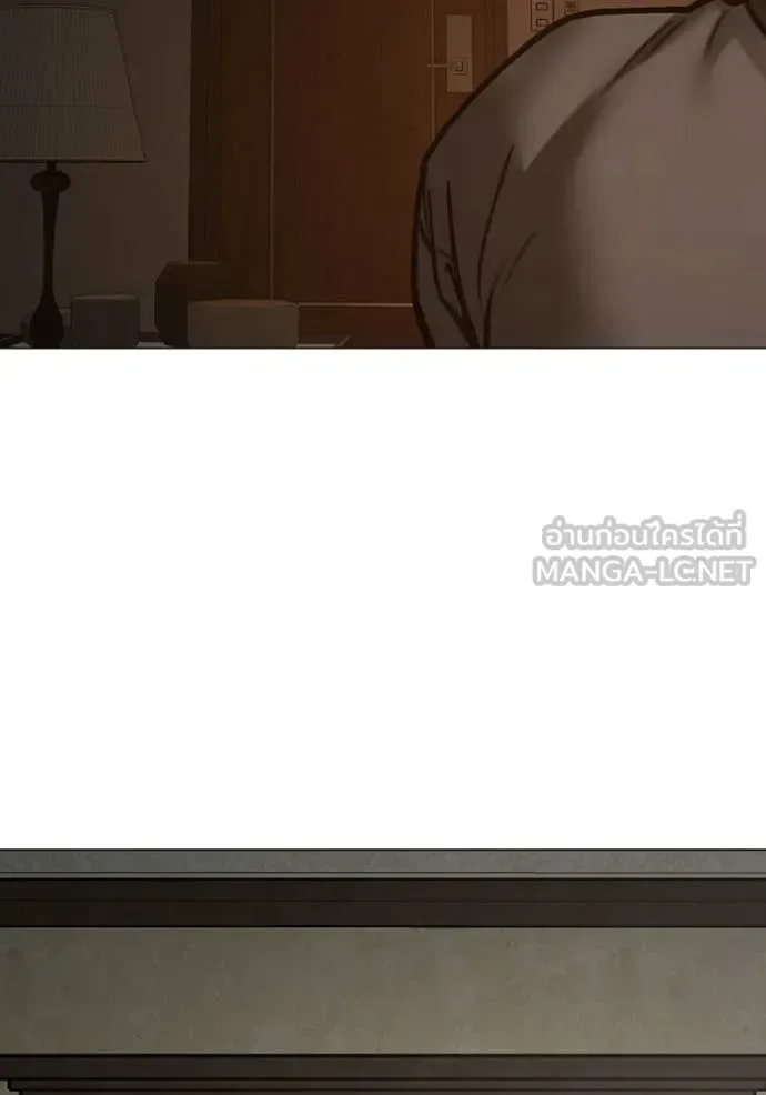 Reality Quest ตอนที่ 183 หน้า 186