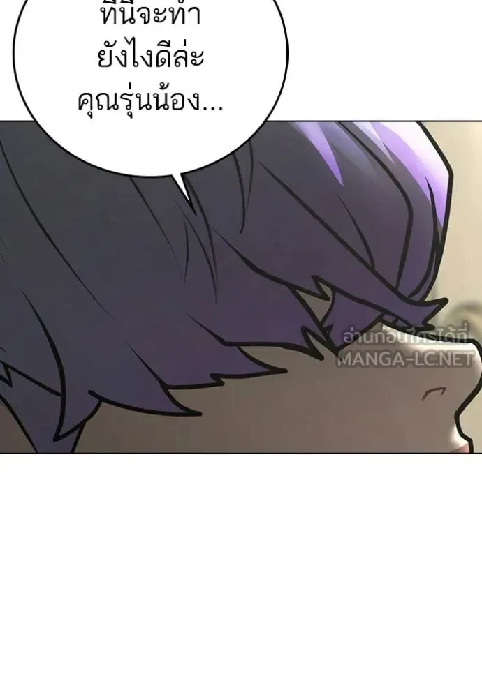 Reality Quest ตอนที่ 183 หน้า 189