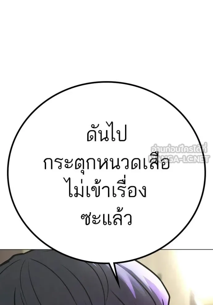Reality Quest ตอนที่ 183 หน้า 190