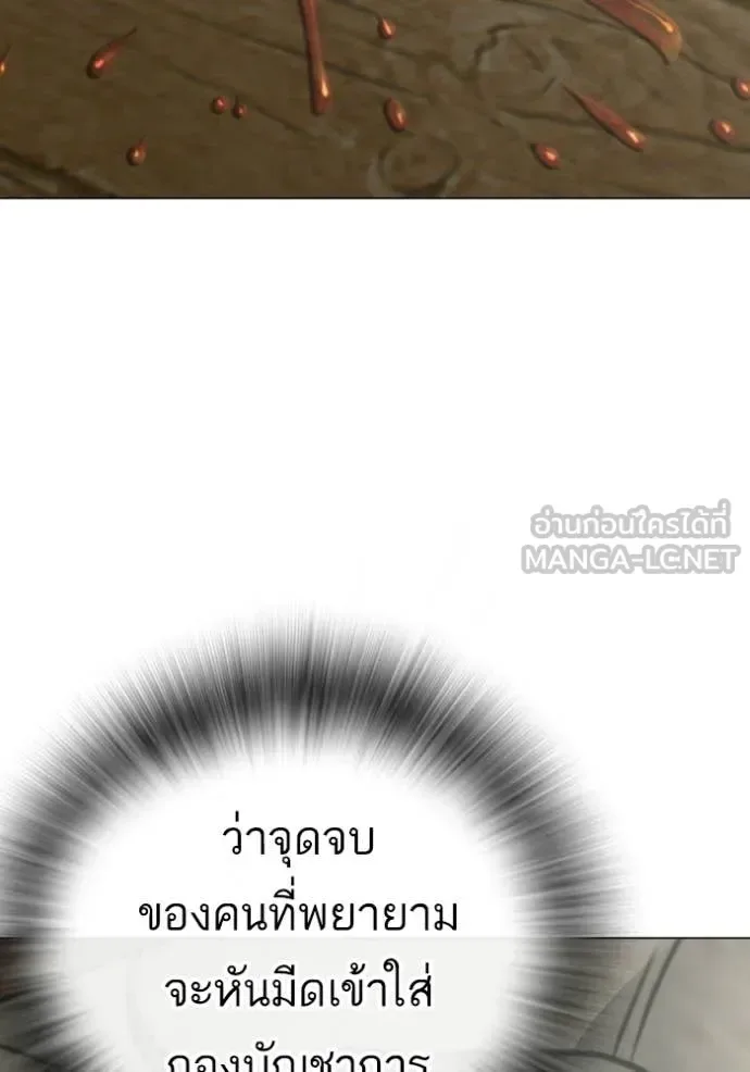Reality Quest ตอนที่ 183 หน้า 194