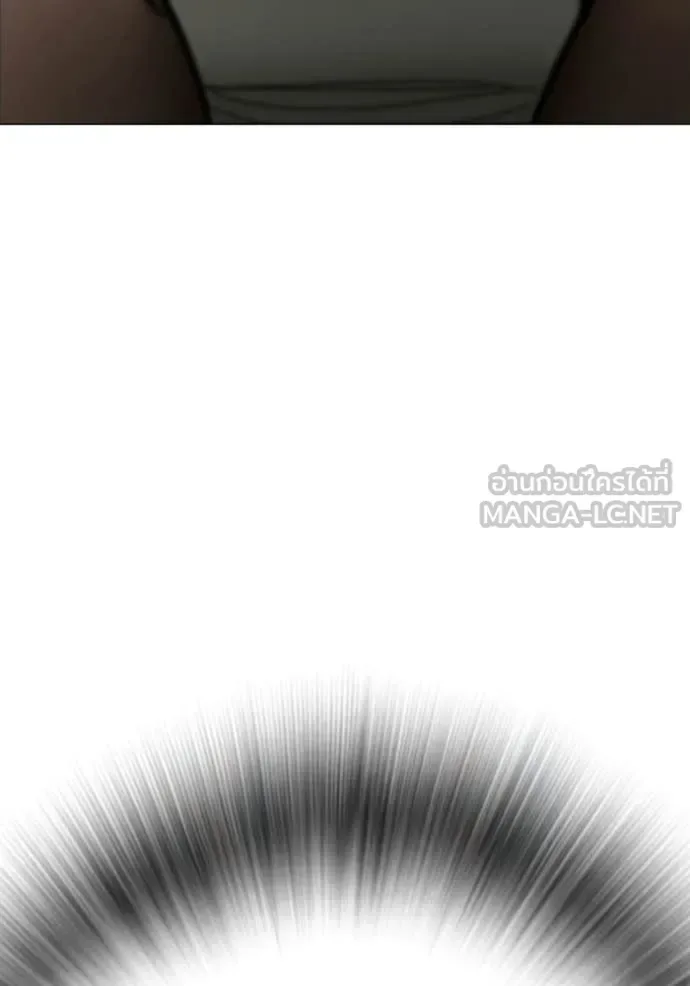 Reality Quest ตอนที่ 183 หน้า 198