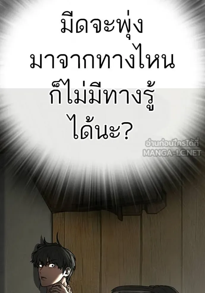 Reality Quest ตอนที่ 183 หน้า 199