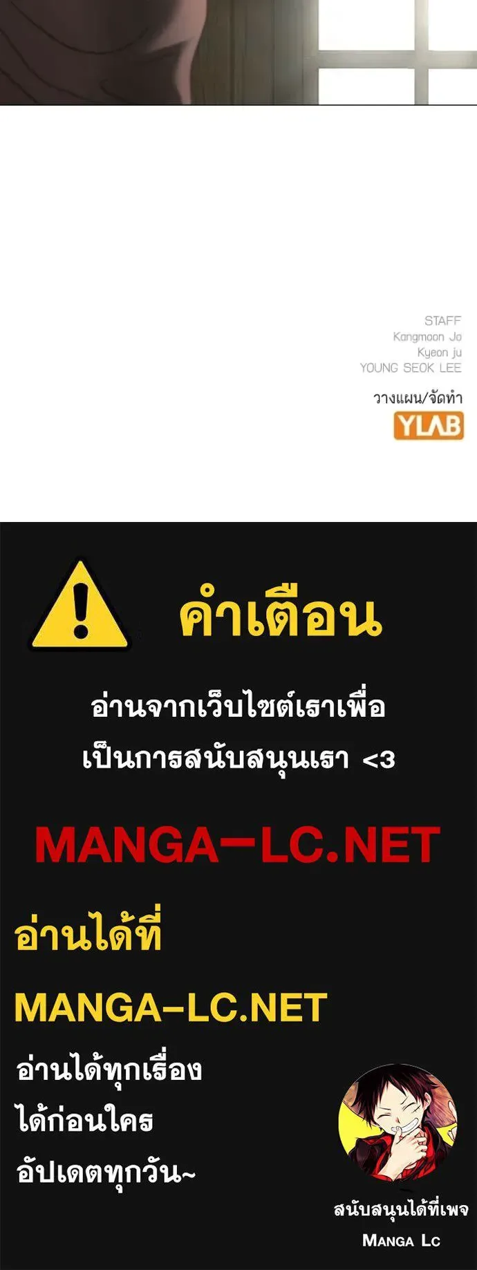 Reality Quest ตอนที่ 183 หน้า 201