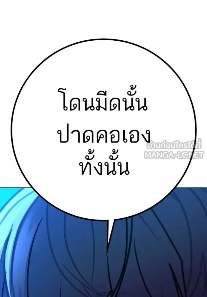 Reality Quest ตอนที่ 183 หน้า 21