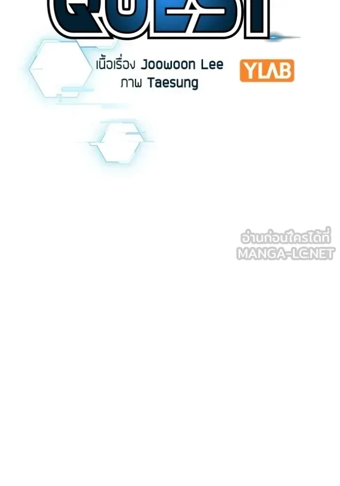 Reality Quest ตอนที่ 183 หน้า 24