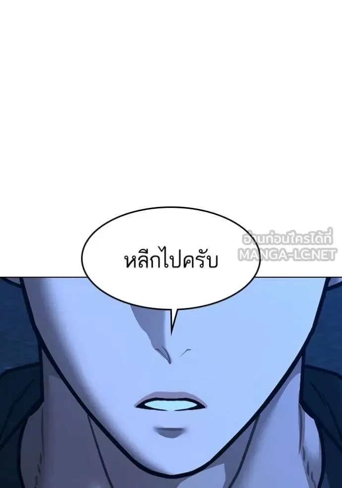 Reality Quest ตอนที่ 183 หน้า 26