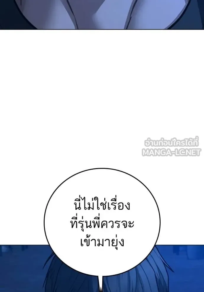 Reality Quest ตอนที่ 183 หน้า 27