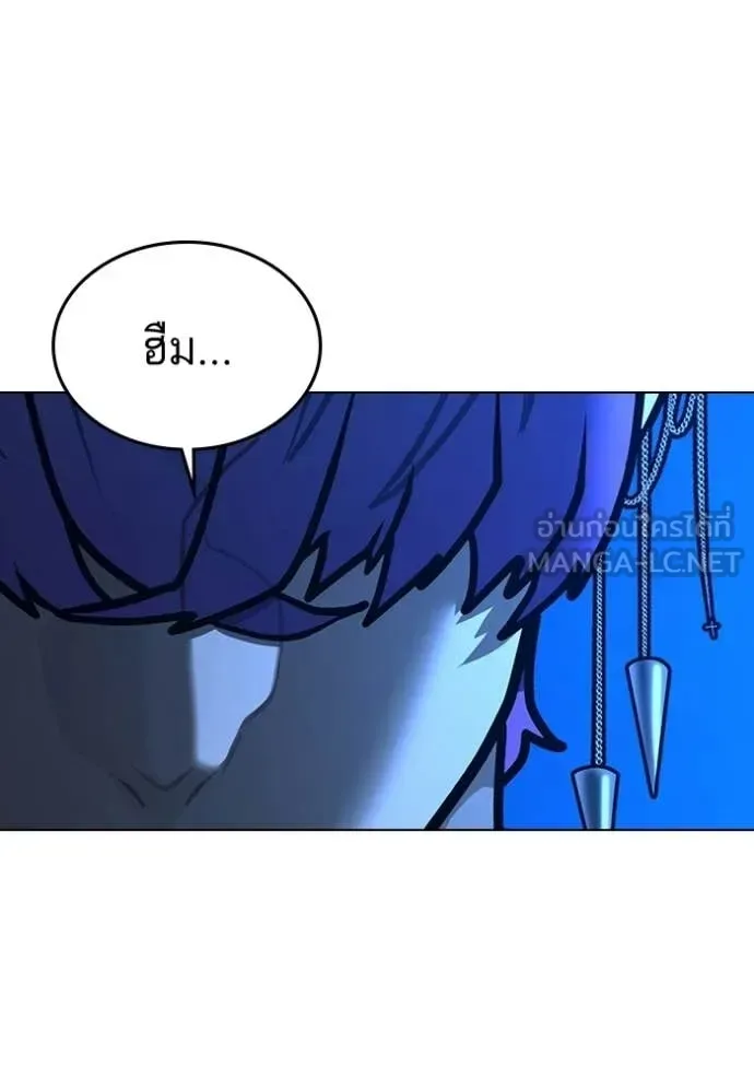 Reality Quest ตอนที่ 183 หน้า 29