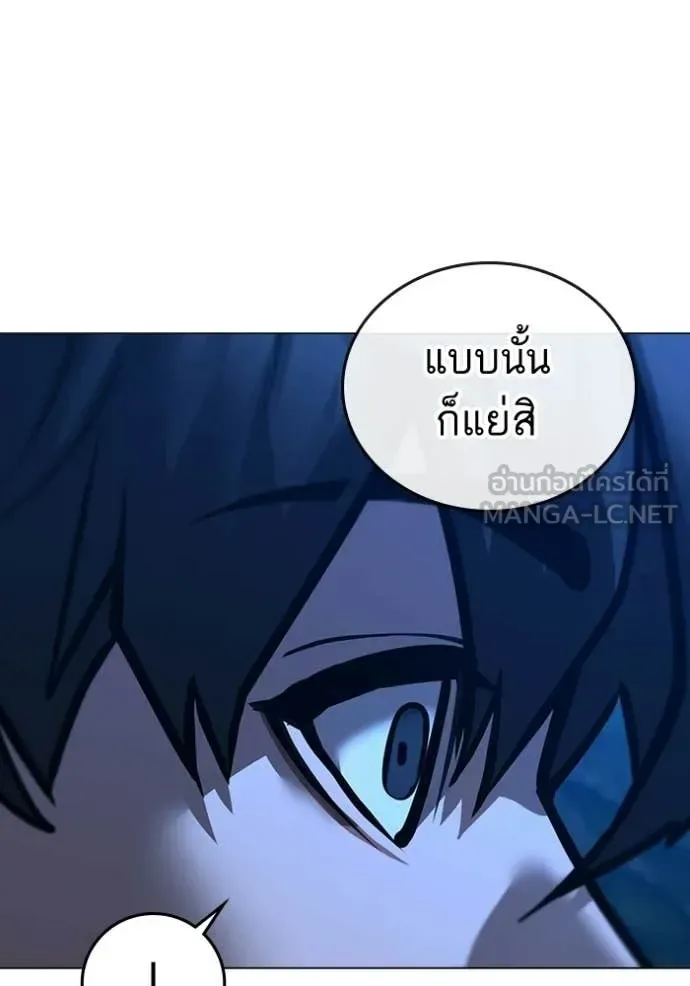 Reality Quest ตอนที่ 183 หน้า 30
