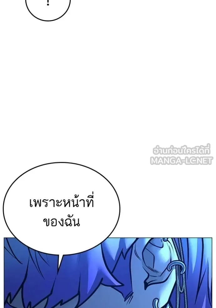 Reality Quest ตอนที่ 183 หน้า 31