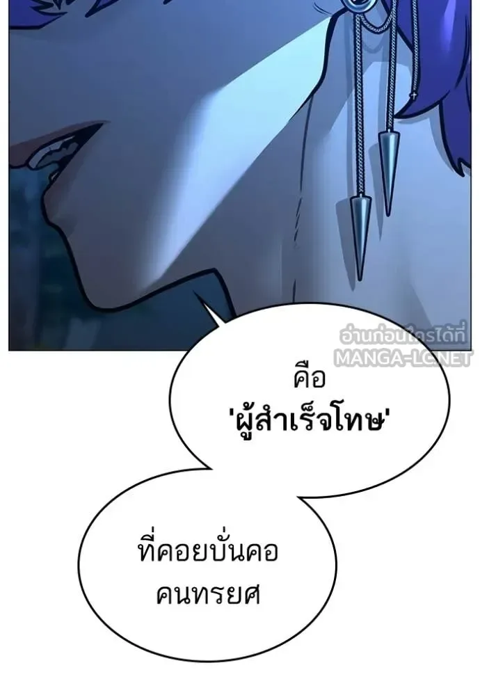 Reality Quest ตอนที่ 183 หน้า 32