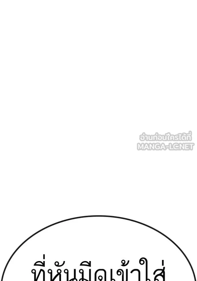 Reality Quest ตอนที่ 183 หน้า 33
