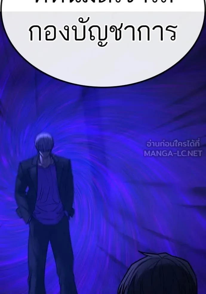 Reality Quest ตอนที่ 183 หน้า 34