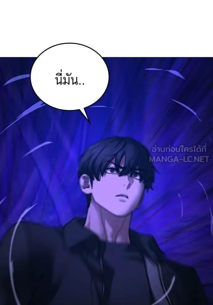Reality Quest ตอนที่ 183 หน้า 36