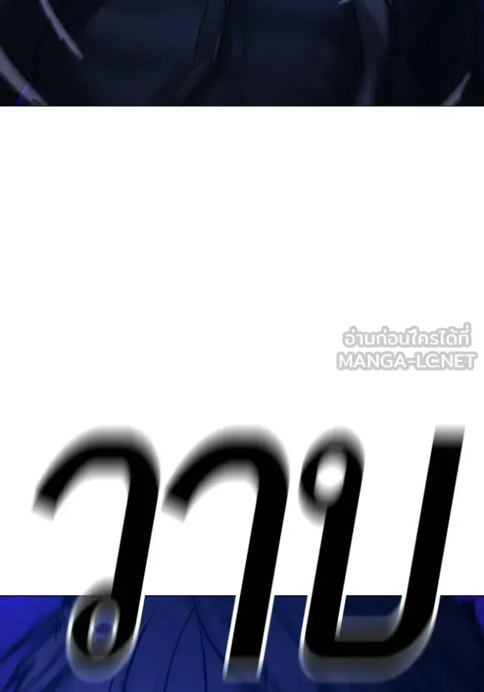 Reality Quest ตอนที่ 183 หน้า 37