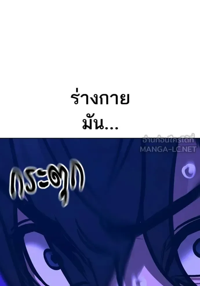 Reality Quest ตอนที่ 183 หน้า 39