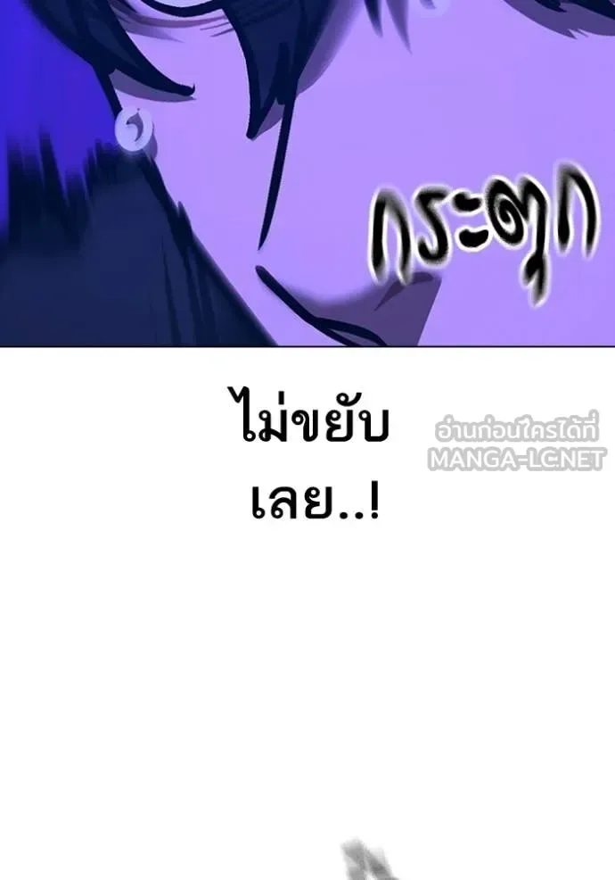 Reality Quest ตอนที่ 183 หน้า 40