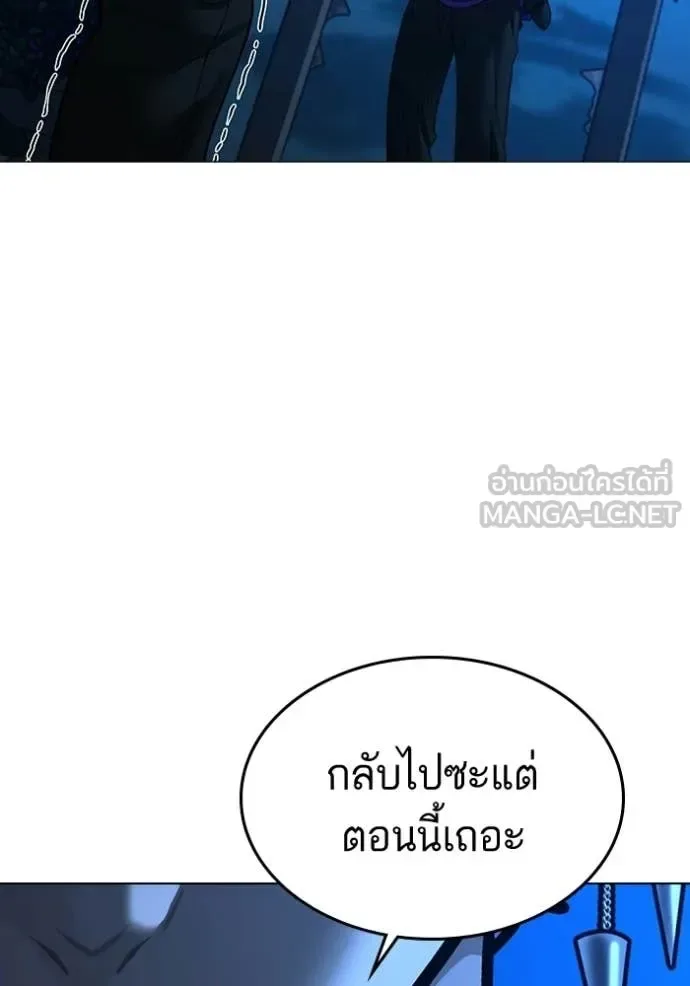 Reality Quest ตอนที่ 183 หน้า 42