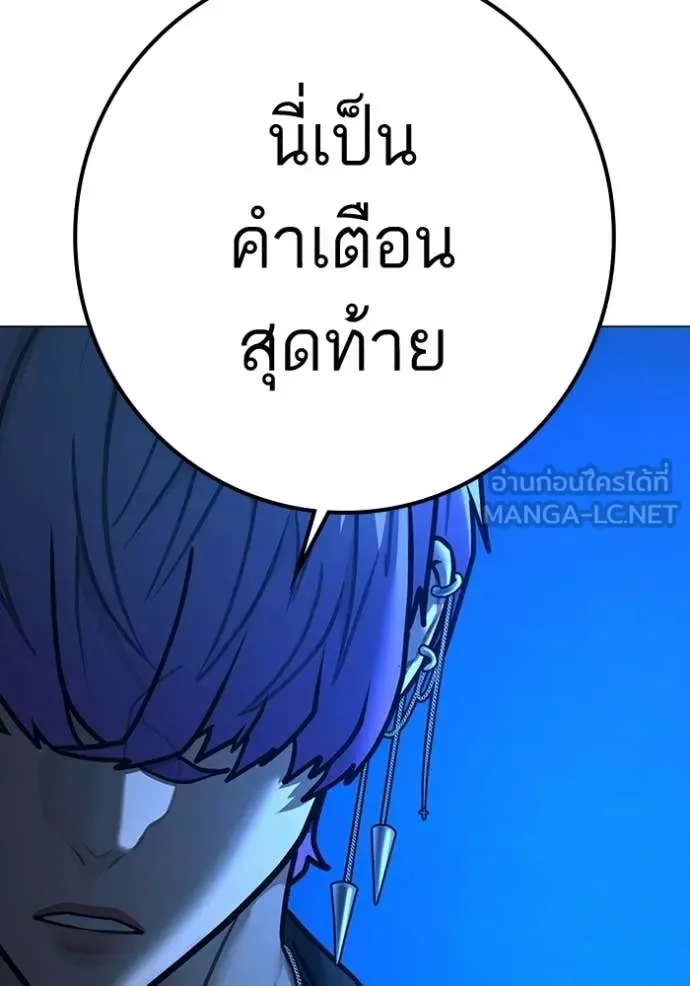 Reality Quest ตอนที่ 183 หน้า 44