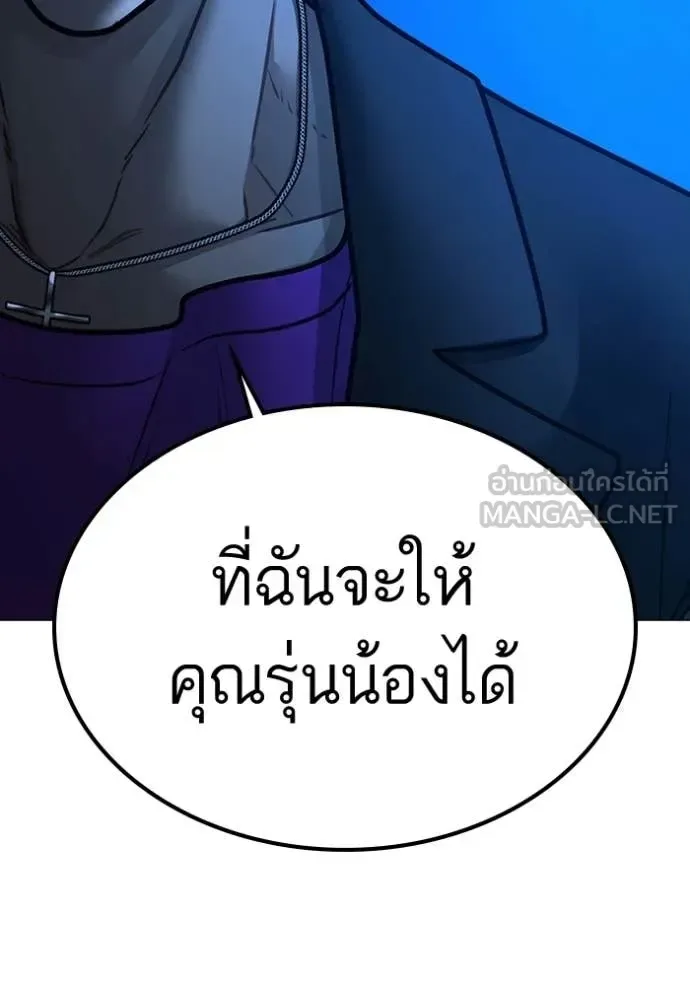 Reality Quest ตอนที่ 183 หน้า 45