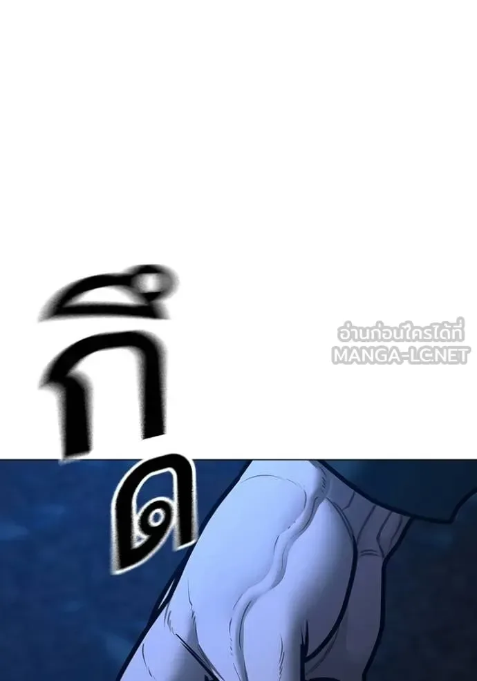 Reality Quest ตอนที่ 183 หน้า 46
