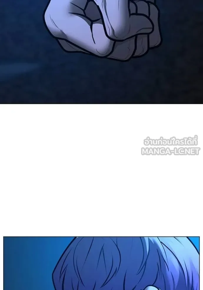 Reality Quest ตอนที่ 183 หน้า 47