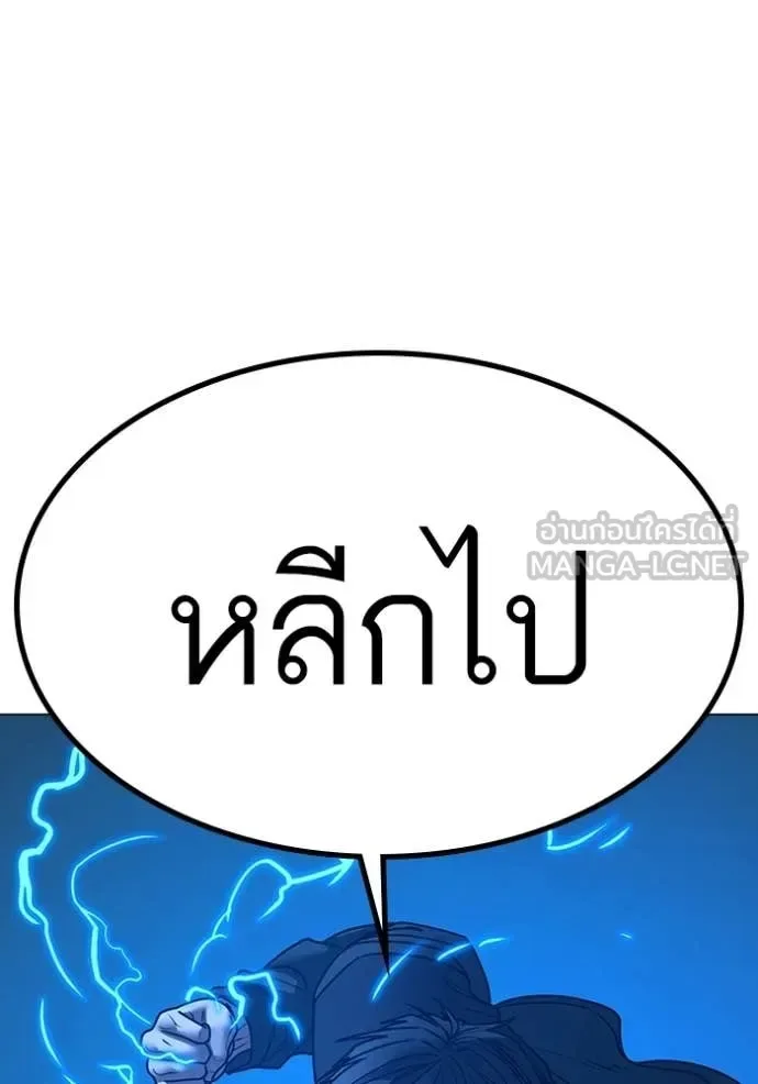 Reality Quest ตอนที่ 183 หน้า 49
