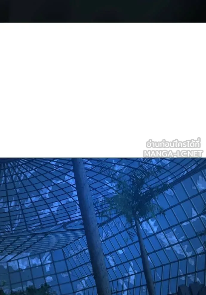 Reality Quest ตอนที่ 183 หน้า 51
