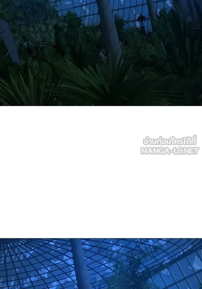 Reality Quest ตอนที่ 183 หน้า 52