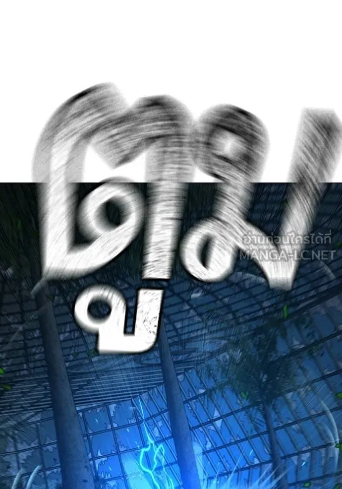 Reality Quest ตอนที่ 183 หน้า 54