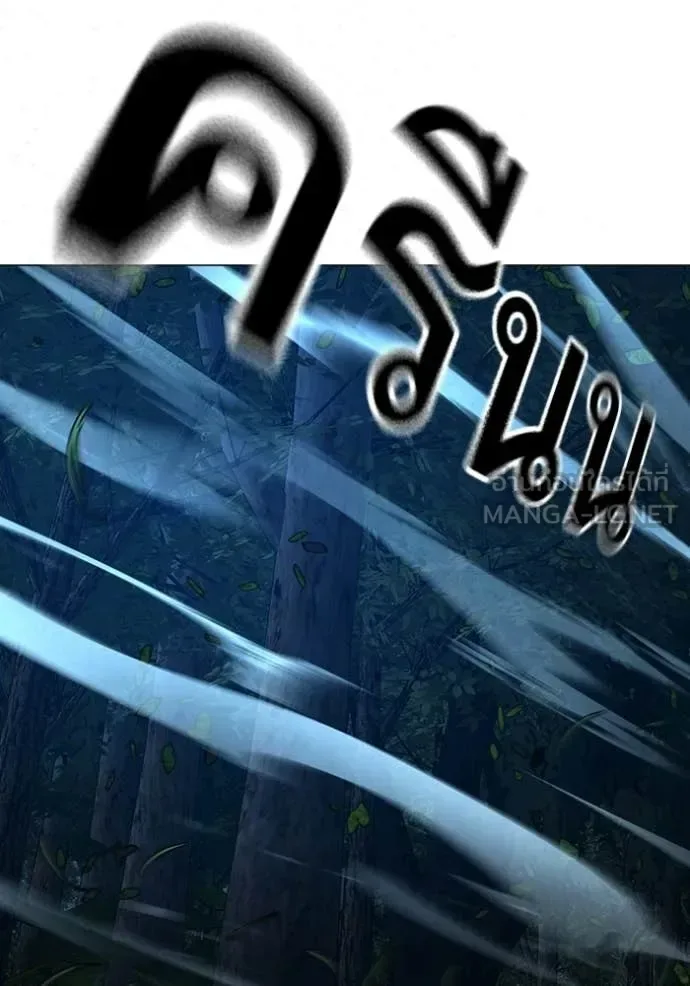 Reality Quest ตอนที่ 183 หน้า 56