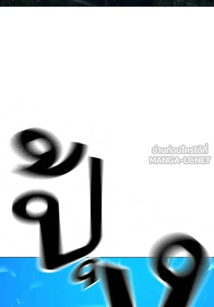 Reality Quest ตอนที่ 183 หน้า 57