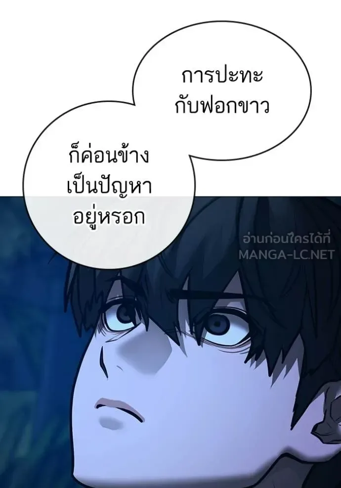 Reality Quest ตอนที่ 183 หน้า 6
