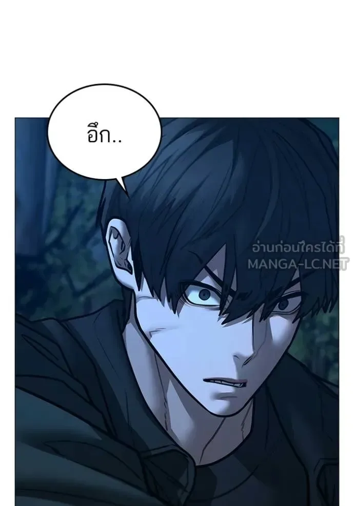 Reality Quest ตอนที่ 183 หน้า 64