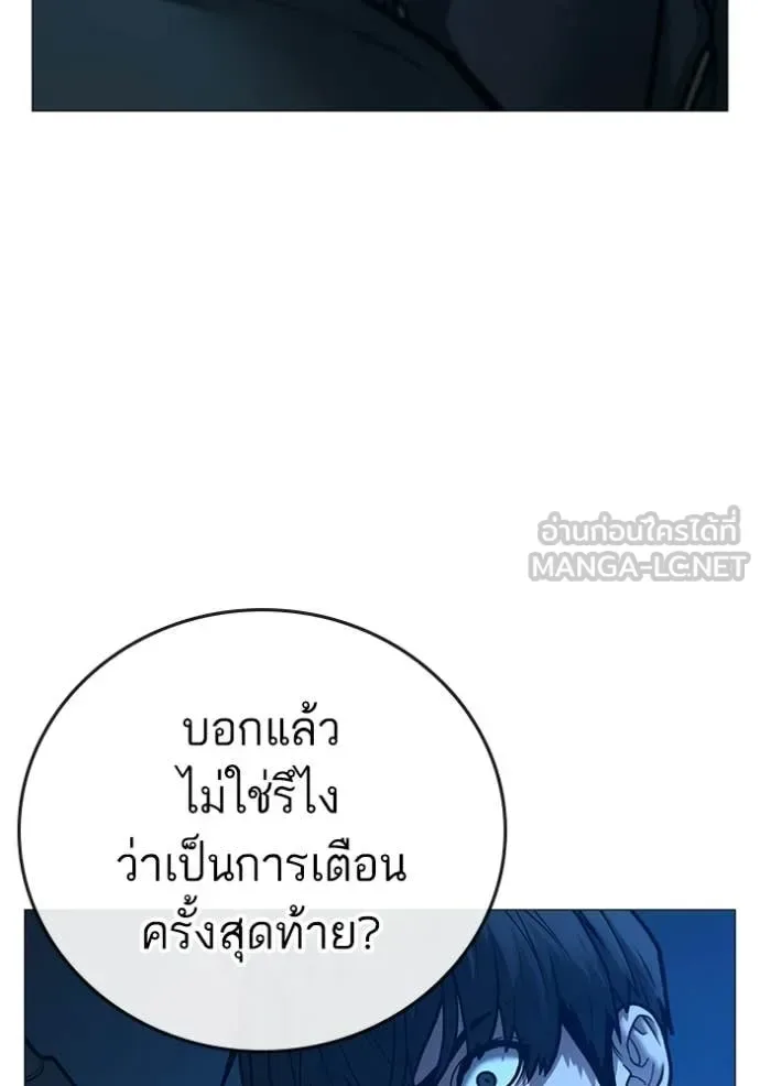Reality Quest ตอนที่ 183 หน้า 65