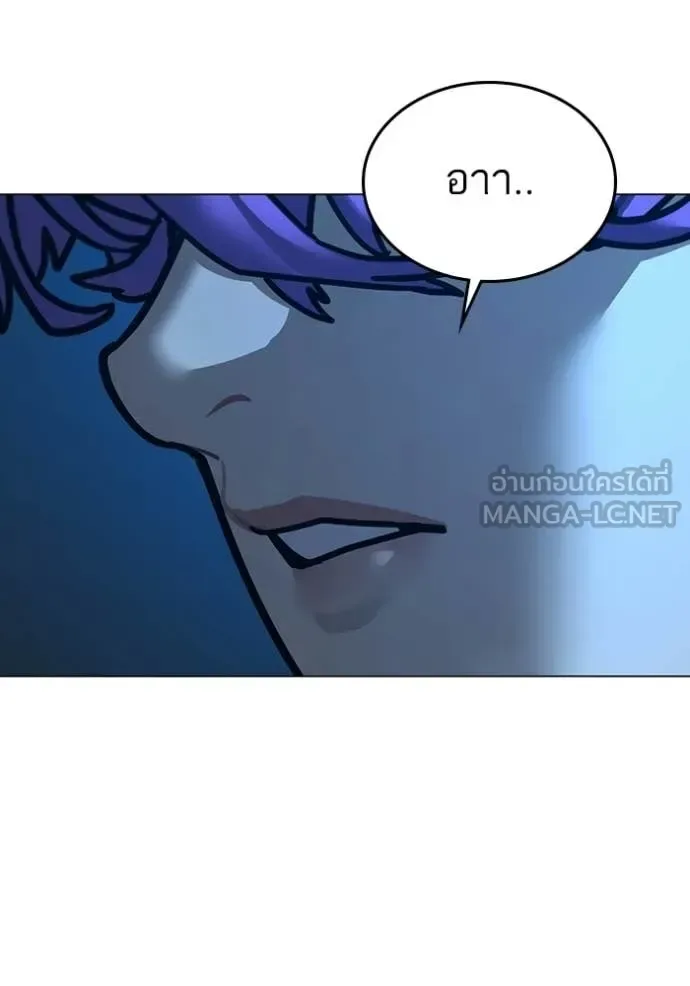 Reality Quest ตอนที่ 183 หน้า 67